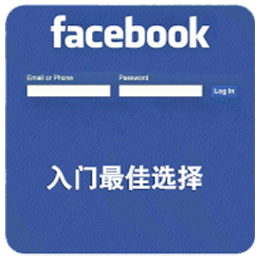 FaceBook双重验证账号【带验证码】